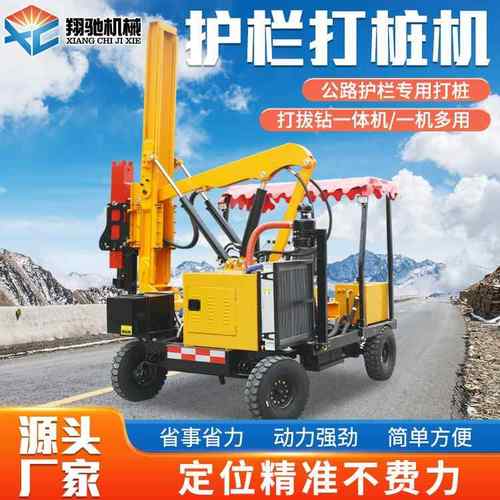 护栏打桩机高速公路护栏打桩机小四轮护栏打桩机波形护栏打桩机