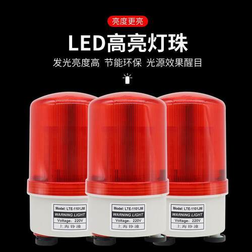 起重机海铮潼STHLE-1101J行车强磁声光报警警报灯LED警T示灯3上6