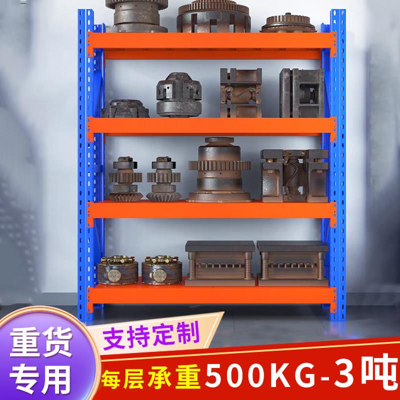 工厂用工业加厚大重型五金仓库仓储货架多层组装横梁式置物架定制