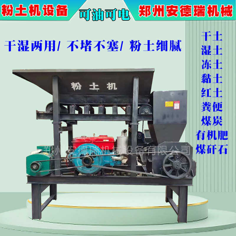营养机车家用轮土机新型斗粉粉碎机泥土大型多功能碎大育秧土土
