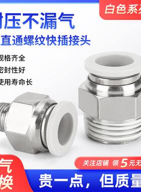 气管塑料快插接头四分螺纹直通快速PC6-01/10-03气源气动元件配件