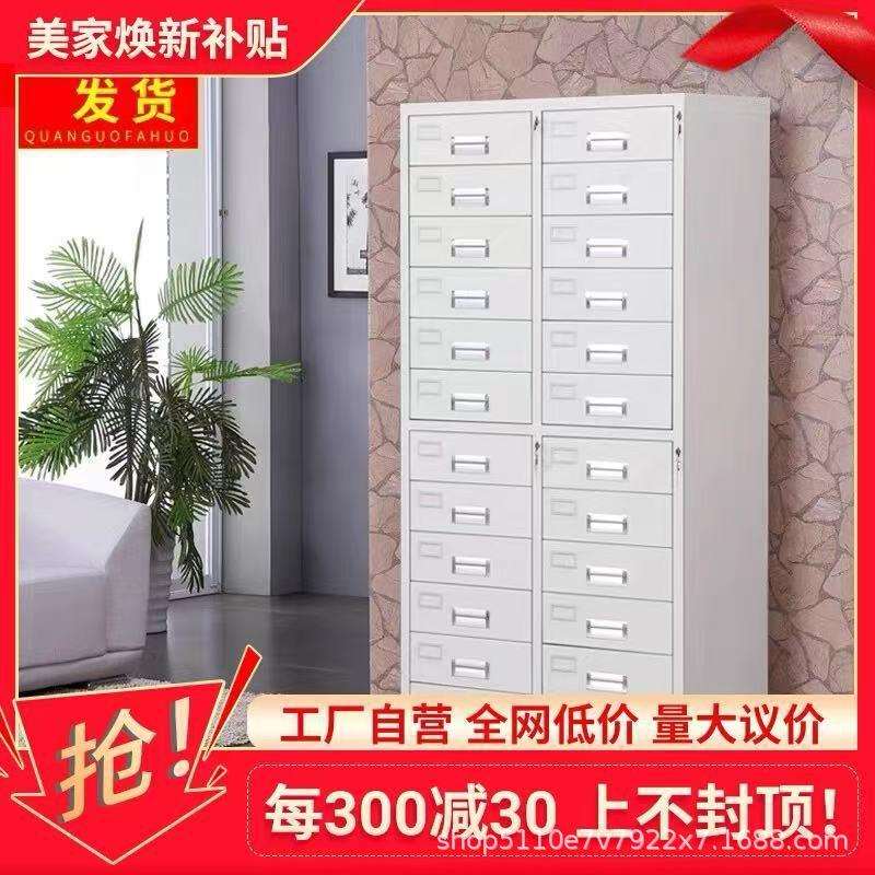 钢制24斗二十四抽屉铁皮文件柜储物柜财务柜资料柜票柜据凭证柜子
