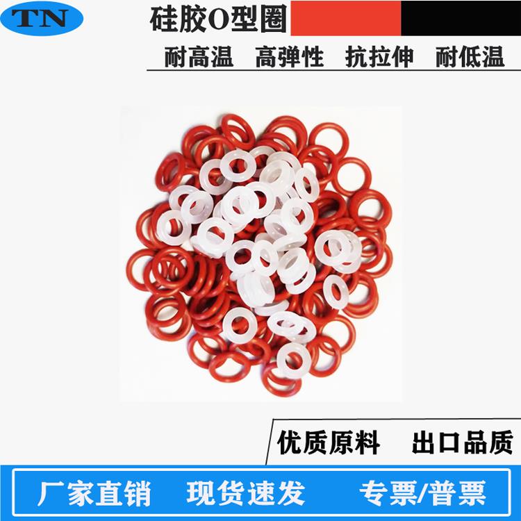 红/白色硅胶高温O型密封圈内径10.6/11.2/11.8/12.5/13.2线径1.8