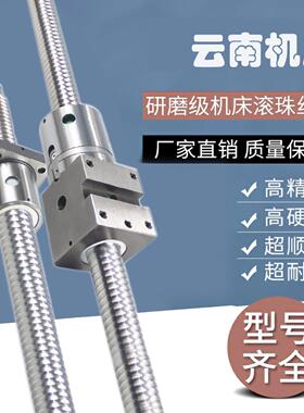 宝鸡数控机床TK36 SK40 50P CJK6150 6140H车床丝杆xz轴滚珠丝杠