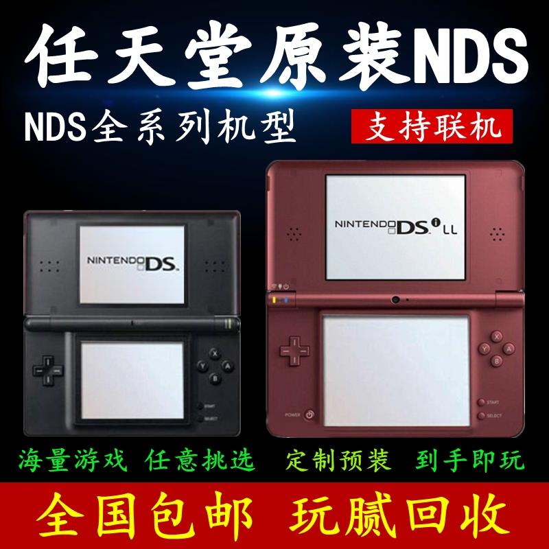 NDSL掌上游戏机ndsi街机ndsill怀旧掌机NDS/GBA/FC/MD/SFC