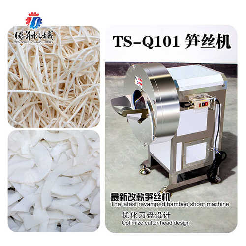 生姜切片机 切笋丝机 土豆萝卜切丝机 红薯芋头姜丝机器