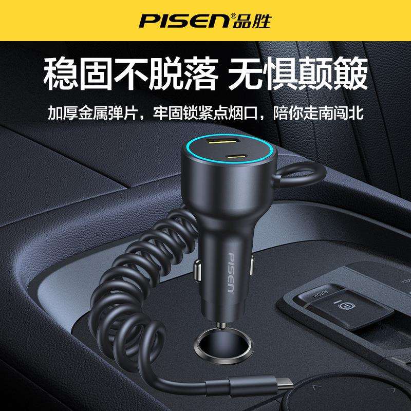 品胜车载充电器伸缩一拖二点烟器快充自带弹簧伸缩充电线汽车转换