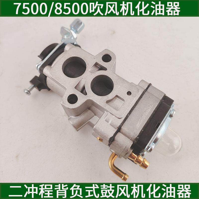 ebz7500/8500二冲程背负式吹风机580BFS吹雪机化油器鼓风机配件