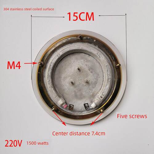 奶茶桶发热盘 不锈钢桶电热盘 开水桶配件 15cm 220v 1500w五脚