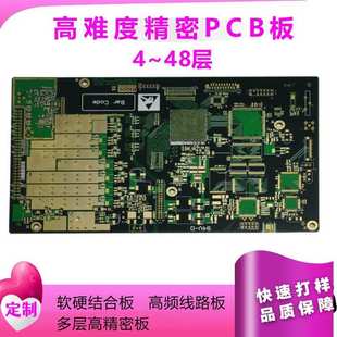 多层高精密柔性FPC软硬结合板PCB电路HDI阻抗线路板生产厂家优惠