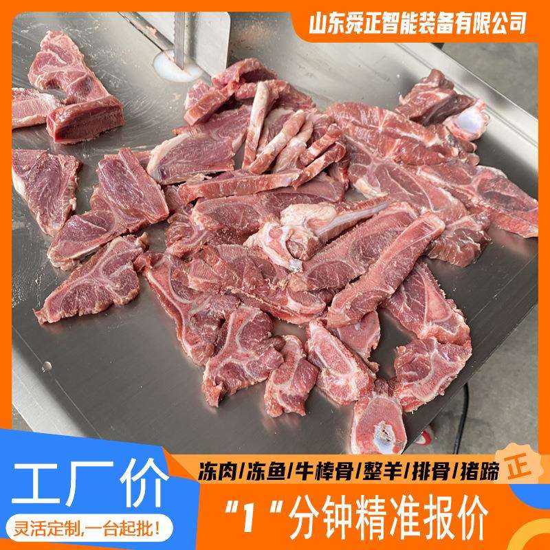 升级款大型锯骨机切割猪羊排骨牛棒骨冻肉冻鱼工厂直销商用锯骨机