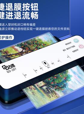 2P80古德A4/A3塑封机287照片过塑机相片覆膜机家用过胶机小型办公
