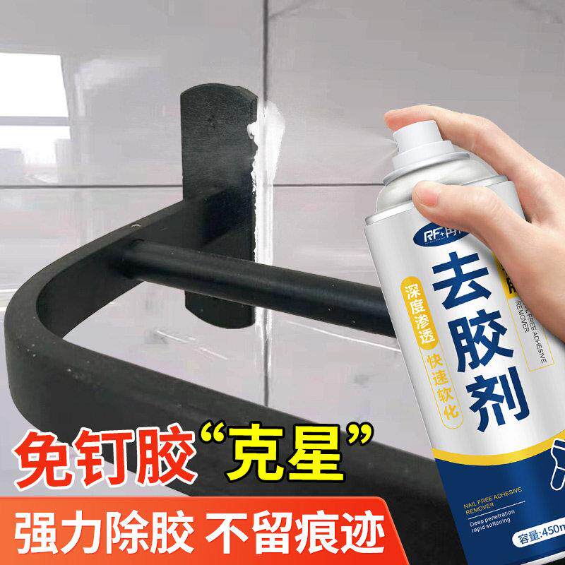 免钉胶解胶剂强力清除万能溶胶剂瓷砖玻璃胶不干胶清除剂去除胶剂