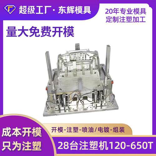 坪地塑胶模具一站式开发咖啡机外壳注塑加工喷涂丝印组装一体工