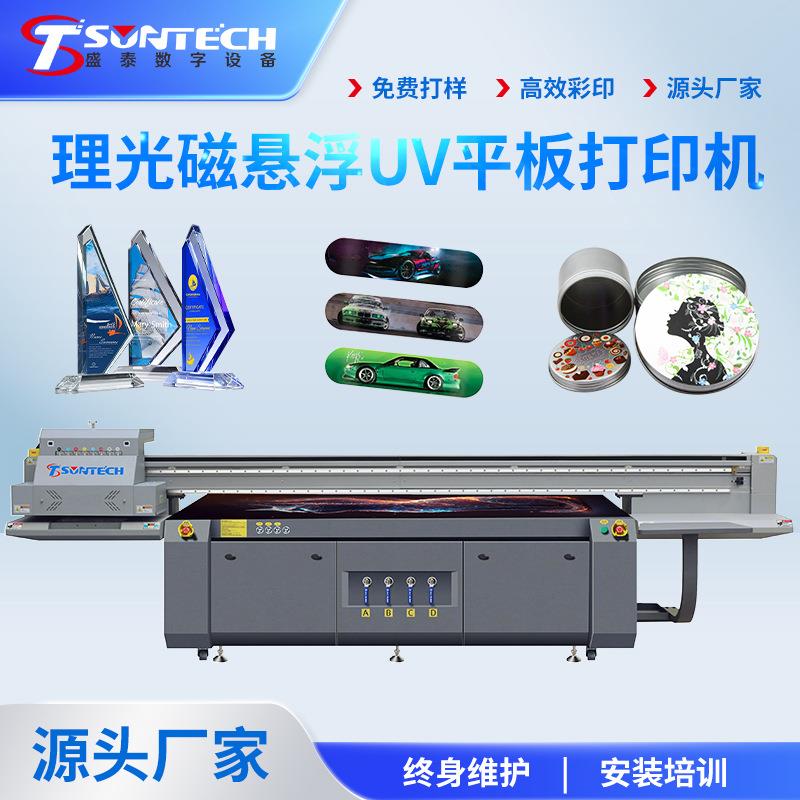 厂家uv平板打印机亚克力不锈钢印刷玻璃水晶塑料喷印设备万能印刷