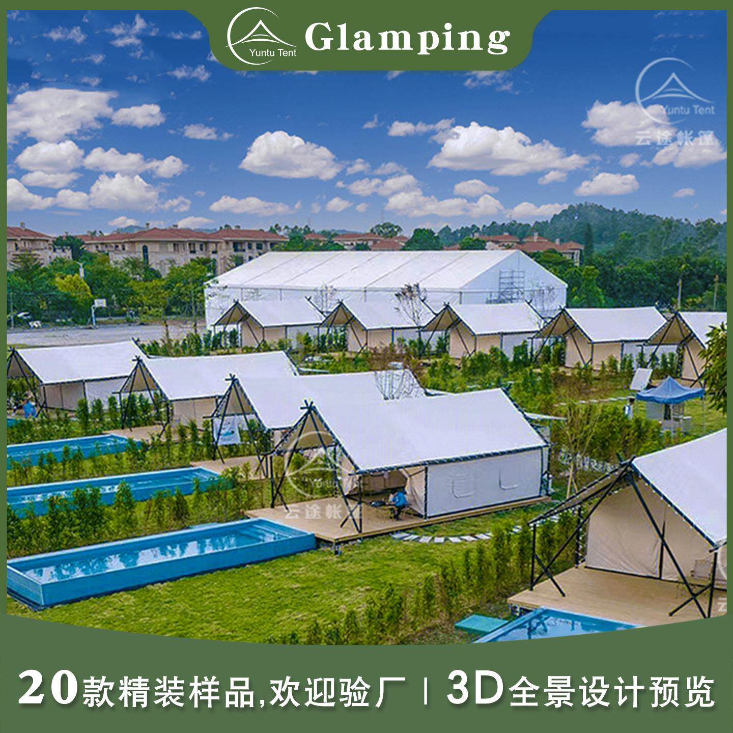 户外野奢欧式游牧帐篷营地铁骑网红景区度假豪华民宿展览酒店帐篷