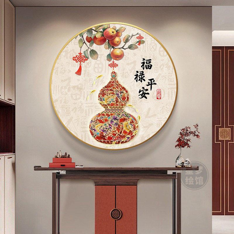 葫芦圆形LED灯画装饰画新中式正对门客厅玄关壁画书房福禄挂画