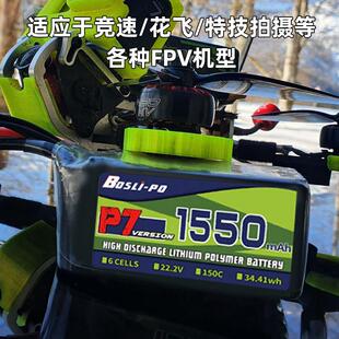 博氏p7电池博士穿越机电池6S电池穿越机4S FPV电池航模无人机4
