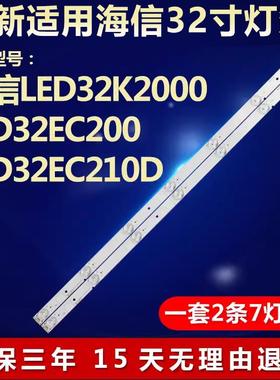 适用海信LED32K2000 LED32EC200 LED32EC210D 32H166电视背光灯条