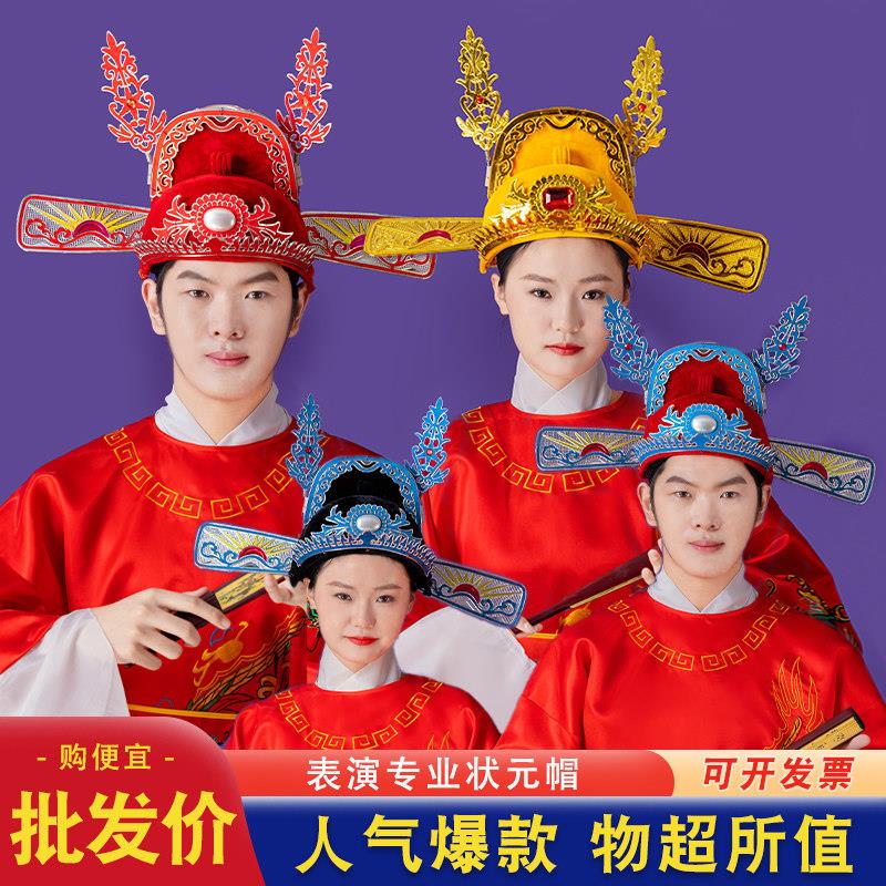 中秋博饼状元帽状元服装状元帽新郎帽中式婚礼中状元驸马博饼状元