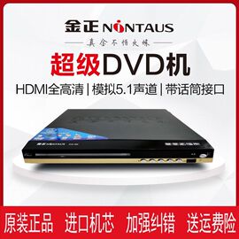 金正高清dvd影碟机家用evdvcd影碟机，进口5.1声道cd机播放机