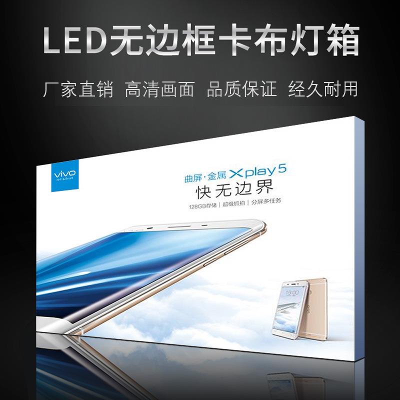 厂家制作UV软膜灯箱LED无边框卡布灯箱 铝合金广告牌超薄灯箱