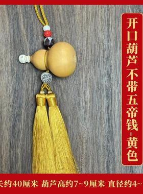 门对门葫芦五帝挂件闭口装饰摆件