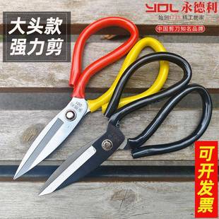 永德利大剪刀工业用高硬度锋利家用大号强力防锈剪刀剪布工厂专用