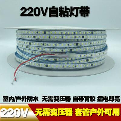 220V灯带自粘户外墙防水超亮装饰背胶led线条灯3000K4000K600