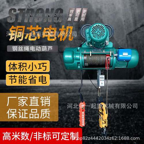 牌CD1钢丝绳电动葫芦1/2//5/10吨t起重行车端梁电动葫芦