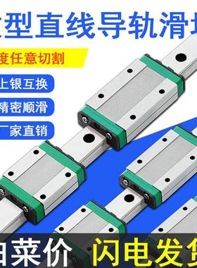 厂家直销国产小型精密滑轨微型直线导轨滑块MGN7C9CMGW12C15C7H9H