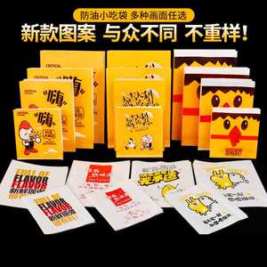 新款直销纸管家防油纸袋一次性鸡排鸡翅袋食品打包袋薯条外卖小吃
