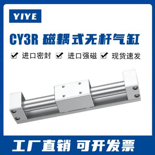 磁耦式无杆气缸CY3R10/15 20 25 32 40 50 63H-350-400-450-500