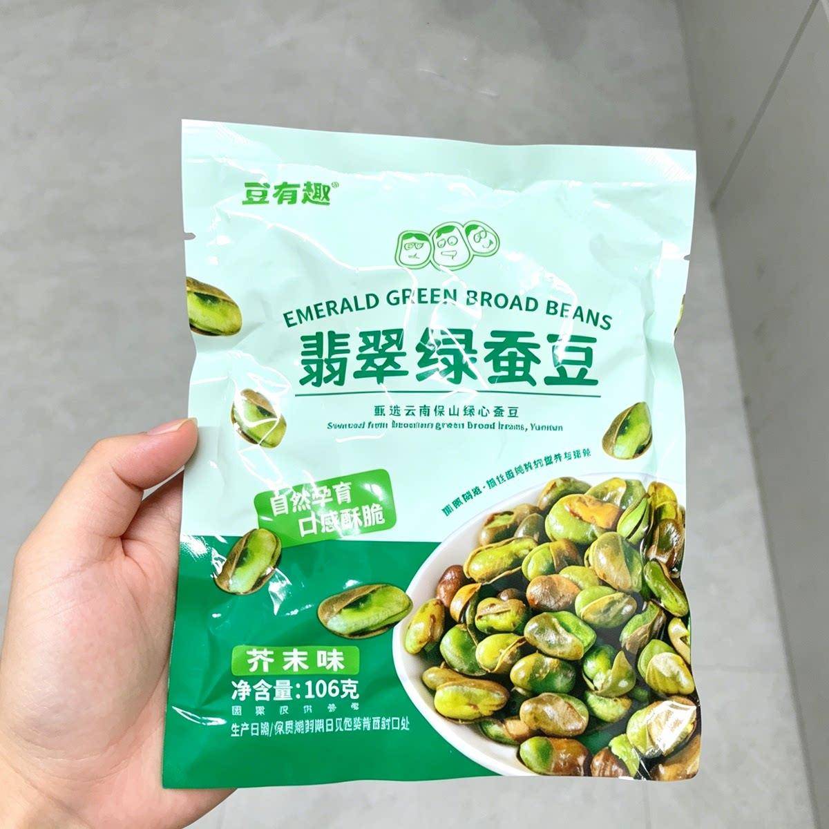 &豆有趣翡翠绿蚕豆甄选云南保山绿心豆芥末劲爽酥脆休闲解馋下酒
