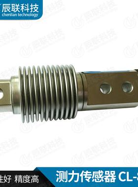 厂家直销波纹管称重传感器CL810搅拌站测力设备皮带秤包装设备