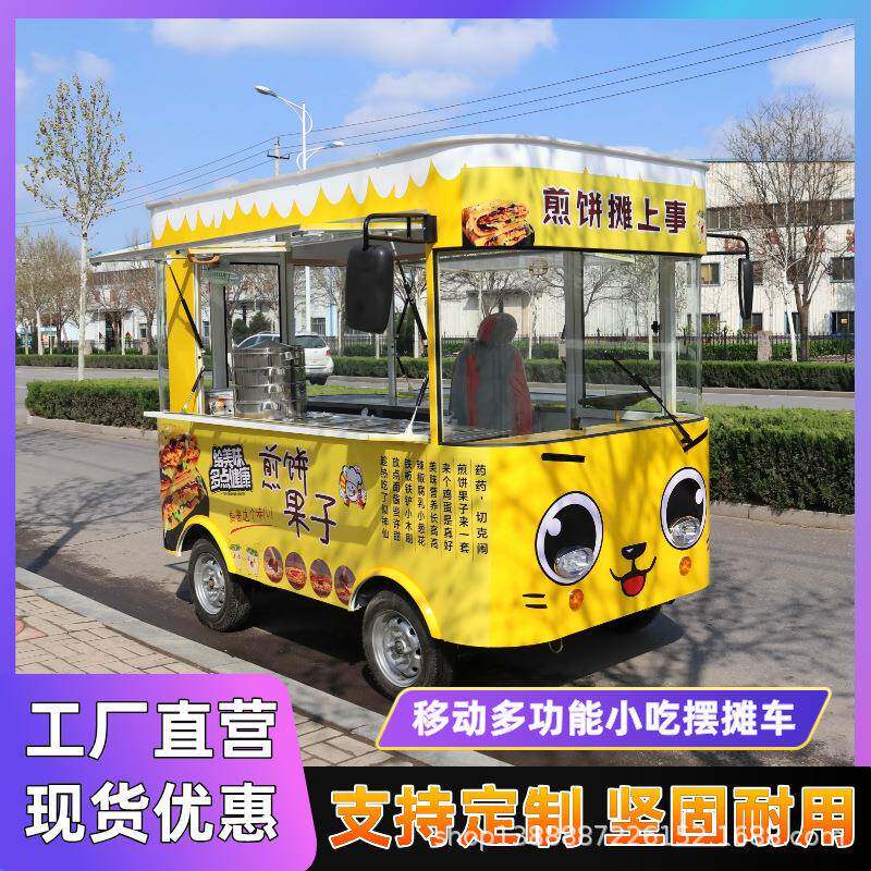 美食街多功能移动早餐车路边流动售卖车电动小吃车摆摊车加工定制
