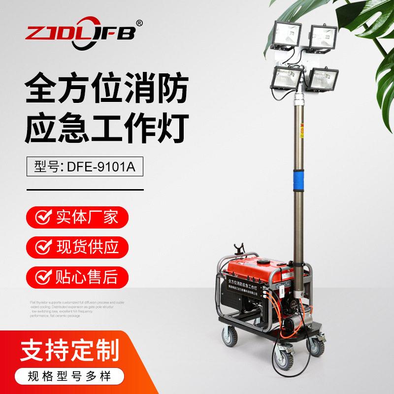 移动照明灯塔防汛应急自动升降灯4.5米遥控移动照明车