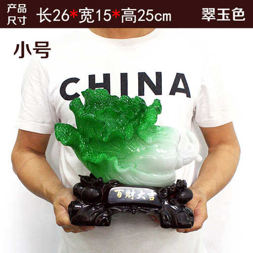 树脂家居装饰客厅吉商务礼品中式摆件百品玉批发财大白菜工艺创意