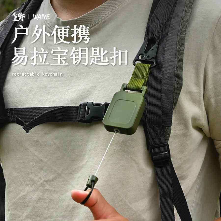 户外鹰嘴扣带背夹垂钓路亚伸缩易拉扣军绿钢丝织带钥匙挂扣钥匙链