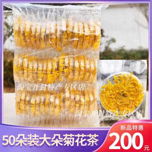 新疆包邮金丝皇菊开 封特产菊花茶黄菊花一朵一杯特大朵花茶胎菊