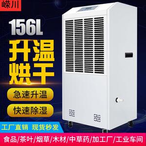 升温烘干房除湿机面条食品茶叶纸箱除湿器车间仓库烘干抽湿机