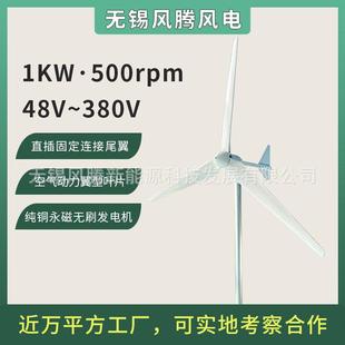 2000W48V96V120V220V380V水平轴风力发电机微风启动低转速高效