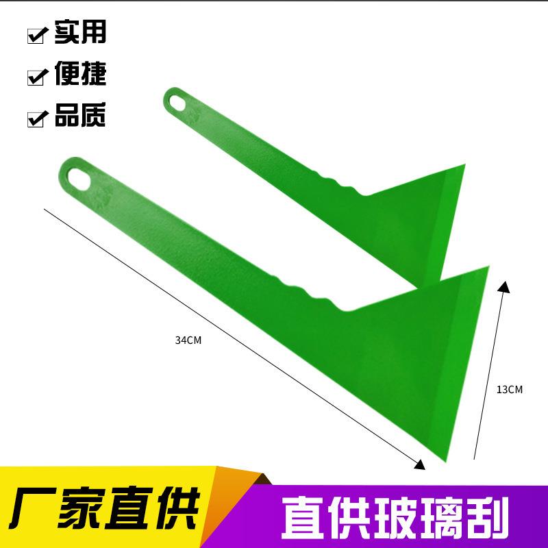 刮板 贴膜刮板 加长手柄 前后挡贴膜刮 建筑膜专用大尺寸清洁汽车