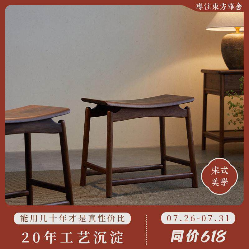 璞木新中式黑胡桃木元宝凳实木凳子矮凳换鞋圆凳家用沙发茶几凳