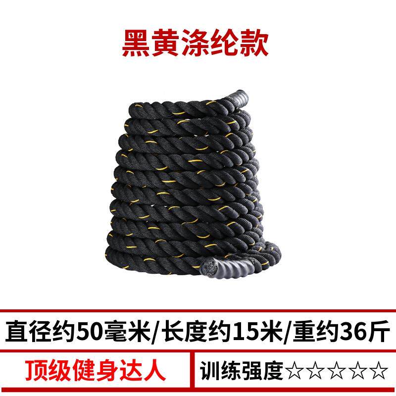 正品战绳战家用健身绳子甩大绳男运动合体能训练器材斗格斗力综量