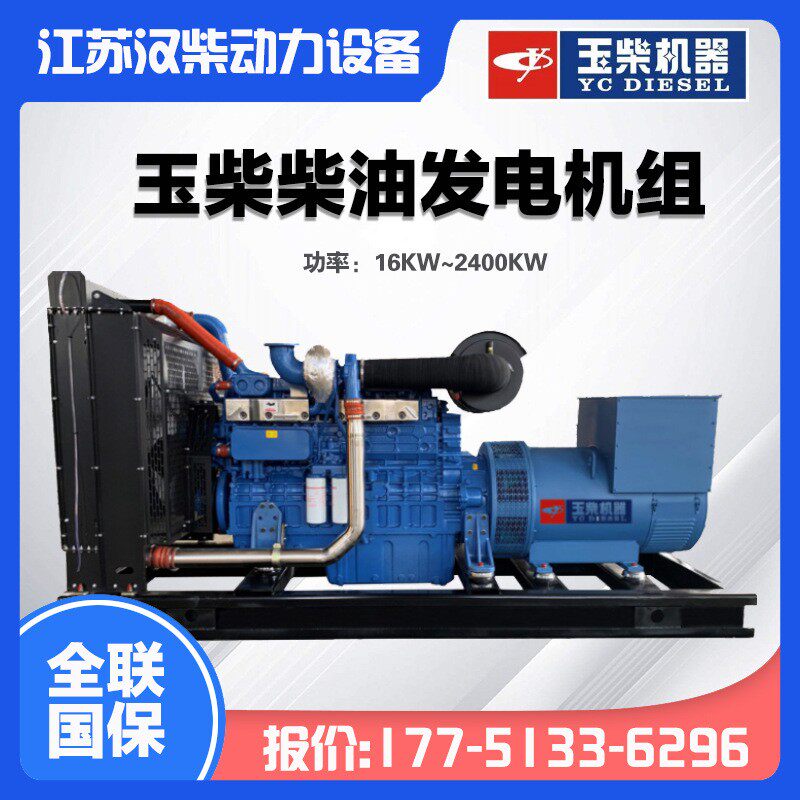动力发电机组大功率50KW800KW应急设备柴油发电机厂家