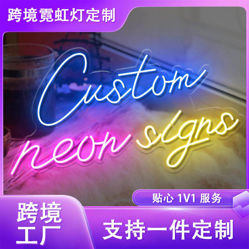 外贸电商led霓虹灯牌节日派对英文字母灯氛围装饰亚克力板霓虹灯