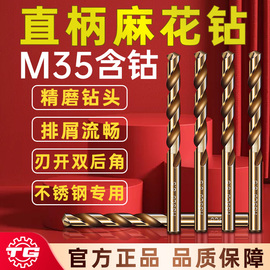 天工M35麻花钻头含钴不锈钢专用钻头大全打孔钢铁超硬高钴钻32mm