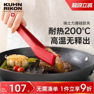 瑞士力康牛排夹矽胶夹子厨房耐高温食品级防烫烤肉烧烤夹食物夹
