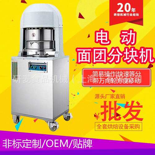 面团分块机商用可移动全自动36粒分切割机烘焙店面团切块面剂子